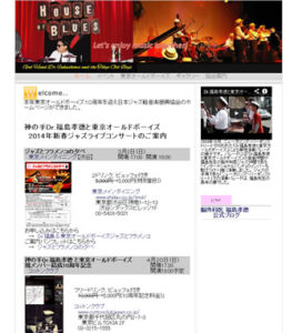 日本ジャズ軽音楽振興協会