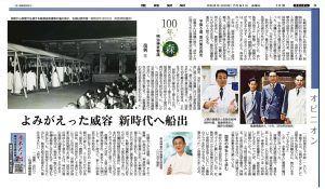100年の森 明治神宮物語 復興５