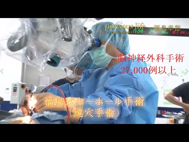 北海道大野記念病院動画チャンネルにて、「世界で活躍する脳神経