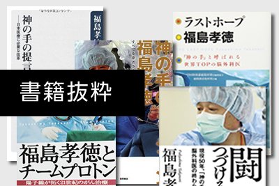 書籍抜粋