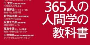 記事 | 脳神経外科医 福島孝徳 公式サイト